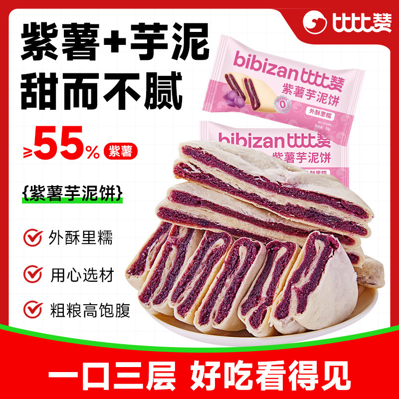 比比赞专属榴莲饼休闲玉芒零食解馋小吃食品厚切水果干果脯蜜饯批