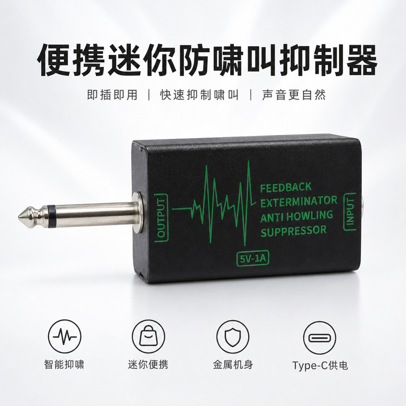 Portable Anti-Howling Suppressor 6.35mm Microphone Feedback Suppressor Type-C Powered Karaoke Conference Audio Portable Anti-Howling Suppressor 6.35mm Microphone Feedback Suppressor Type-C Powered Karaoke Conference Audio