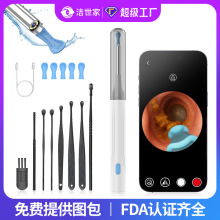 可视挖耳勺P6X8件套跨境版 智能家用WIFI链接发光耳勺可视挖耳勺