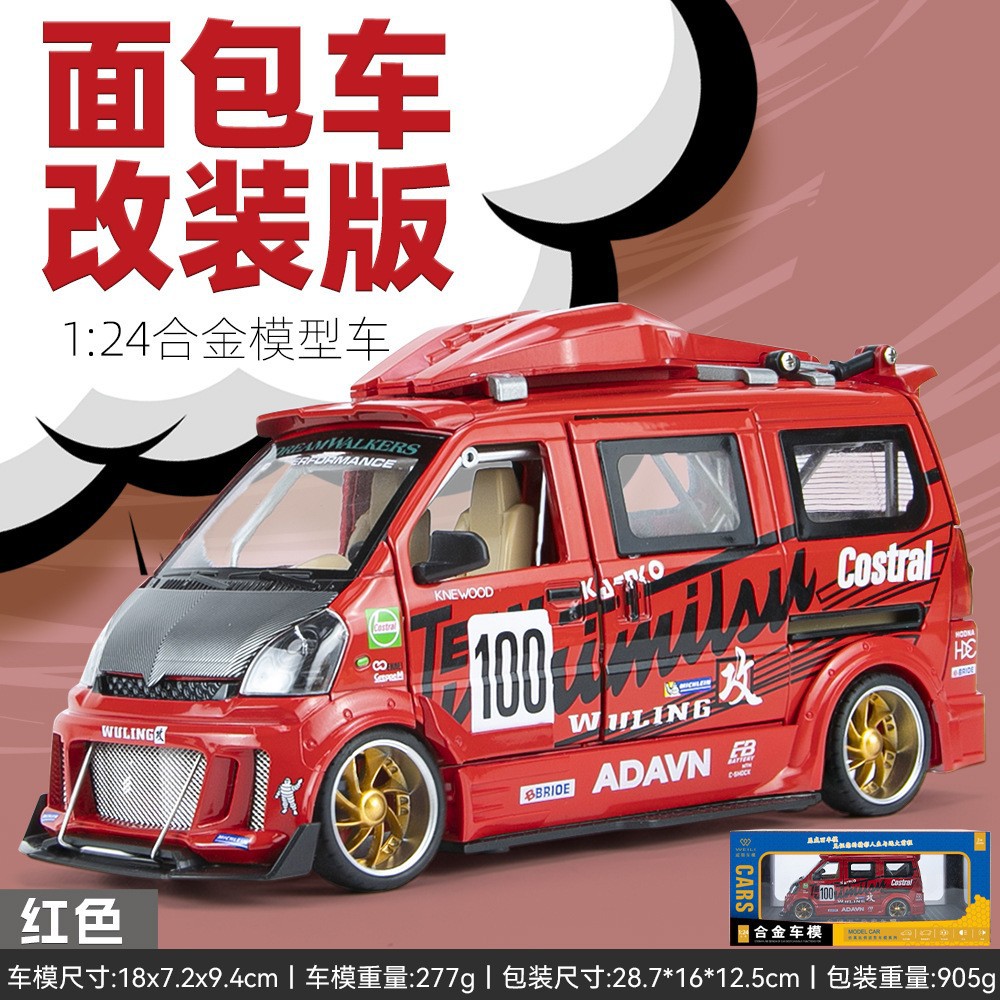Modelo de coche de aleación Welly 1:24 Wuling Van versión modificada con sonido y luz, juguete de retroceso, modelo de coche para niños, adorno.