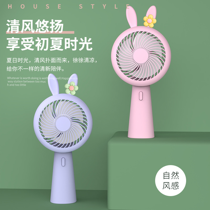 網紅手持小風扇 兔耳朵迷你USB充電學生禮品桌面便攜宿舍電風扇