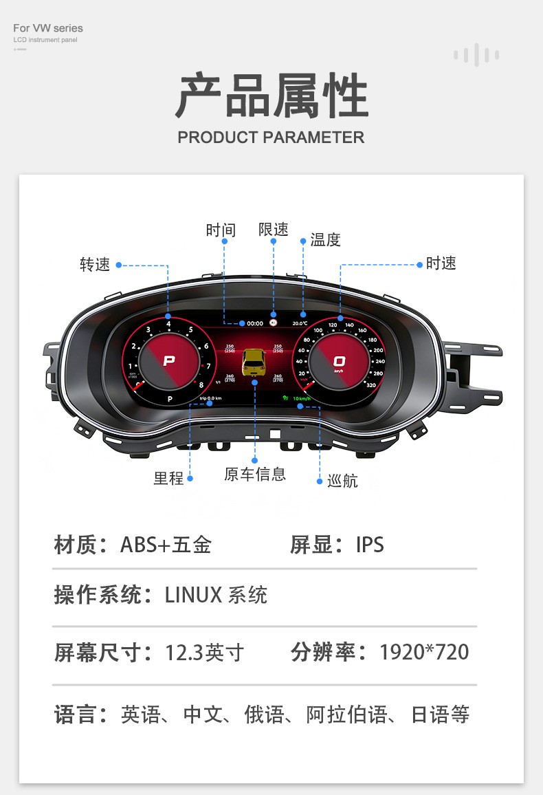 Suitable for Volkswagen Jetta 12.3inch Dashboard, 11-14 Model Car Modification and Upgrade to Car Lcd Dashboard