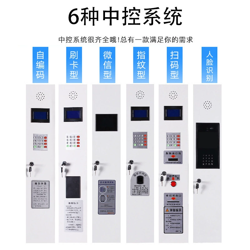 Интеллектуальный шкафчик для хранения в торговом центре супермаркет шкафчик инфракрасный штрих-код карты пароль электронной памяти производитель оптом