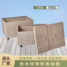 仿木纹带轮收纳筐带轮可折叠框水果玩具储物箱收纳箱带轮大容量