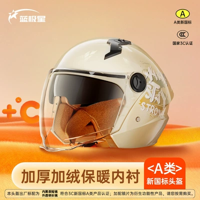 Blue Star 3C Certified Electric Vehicle Helmet, All-Season Unisex Battery Motorcycle Winter Warm Safety Helmet (Motosiklet kaskı (dəbilqə)) - early-autumn-yellow-m-small-head-circumference-56-58