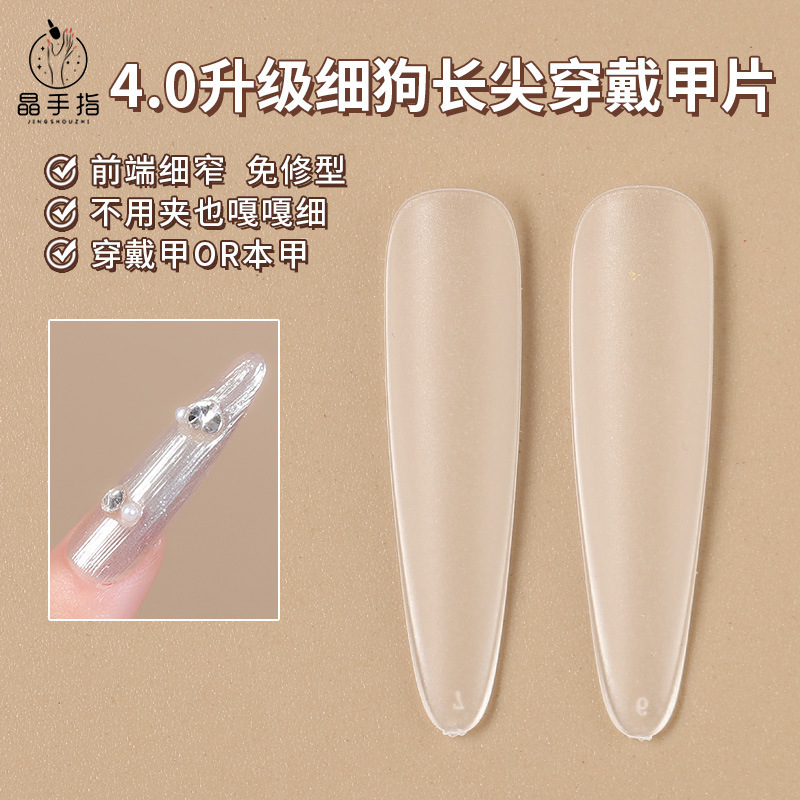 Thin Dog 4.0 Trapezoidal Nail Tips Ultra-Thin No Filing Traceless Half-Tip Full-Tip Matte Nail Tips Thin Dog 4.0 Trapezoidal Nail Tips Ultra-Thin No Filing Traceless Half-Tip Full-Tip Matte Nail Tips