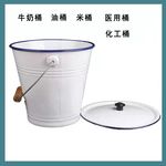 搪瓷水桶 老式洋瓷手提桶白色实验用  化工工业桶米桶猪油桶