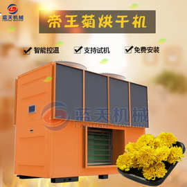空气能帝王菊烘干机 箱式热泵华夏神菊烘干机 秋菊皇菊除湿干燥机