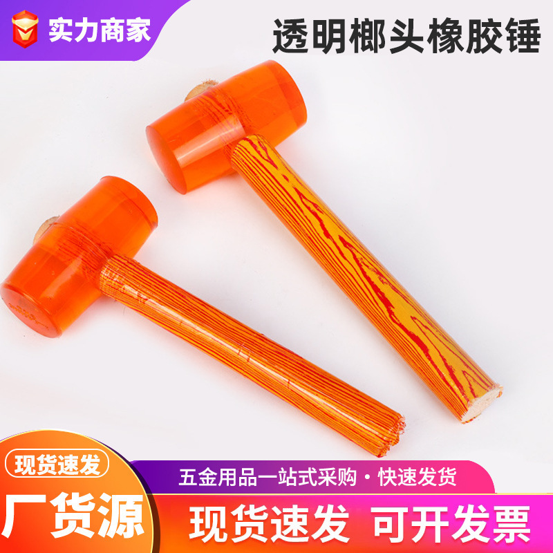 厂家批发弹力橡胶锤铺贴地板砖装修工具瓷砖地砖多规格胶锤橡皮锤