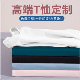 纯棉t恤定制团体工作服短袖班服diy印字图logo聚会广告文化衫夏季