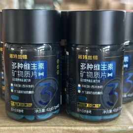 诺特.兰德男士复合多维维生素60粒铁锌硒矿物质官方正品成人