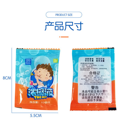 Bubble machine bubble liquid colorful bubble water wholesale bubble gun refill liquid bubble stick Western sword 10ML concentrated liquid