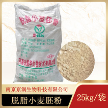 鲲华小麦胚芽粉现货供应 食品级含量99% 25kg/袋可开专票