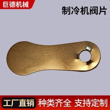 工厂定制加工压缩机阀片泵用修理包空压机制冷机垫片金属泵配件