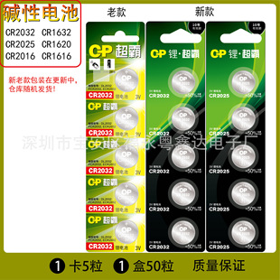 ����CR2032/CR2025/CR2016/CR1632/CR1616/CR1620耳��b����늳�