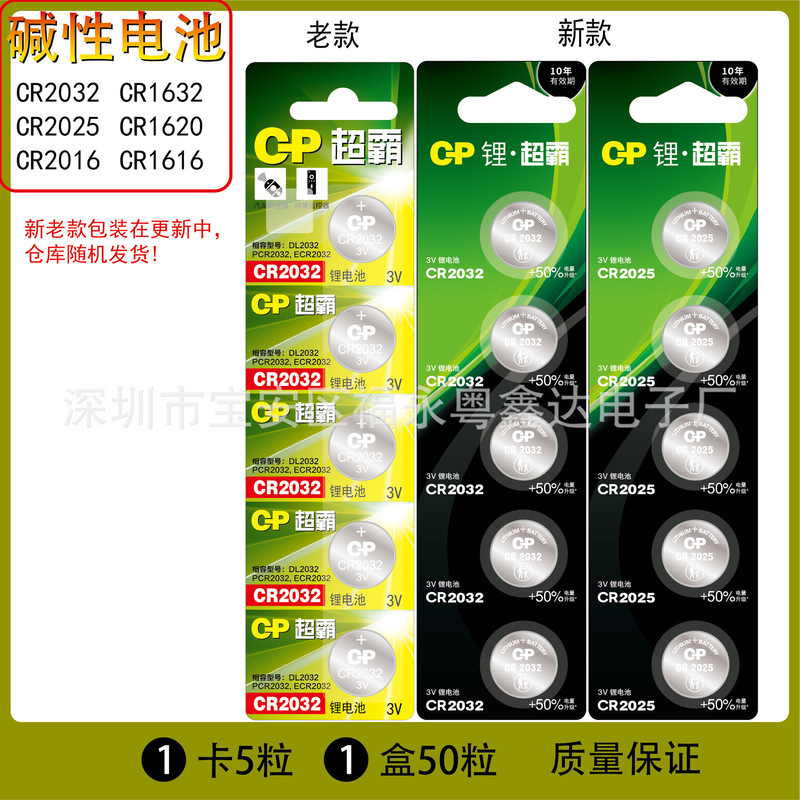Speedmaster Cr2032/Cr2025/Cr2016/Cr1632/Cr1616/Cr1620 Key Remote Control Battery Speedmaster Cr2032/Cr2025/Cr2016/Cr1632/Cr1616/Cr1620 Key Remote Control Battery