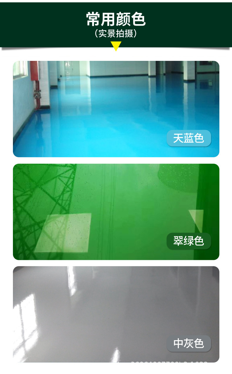 高耐磨的环氧地坪漆_12.jpg