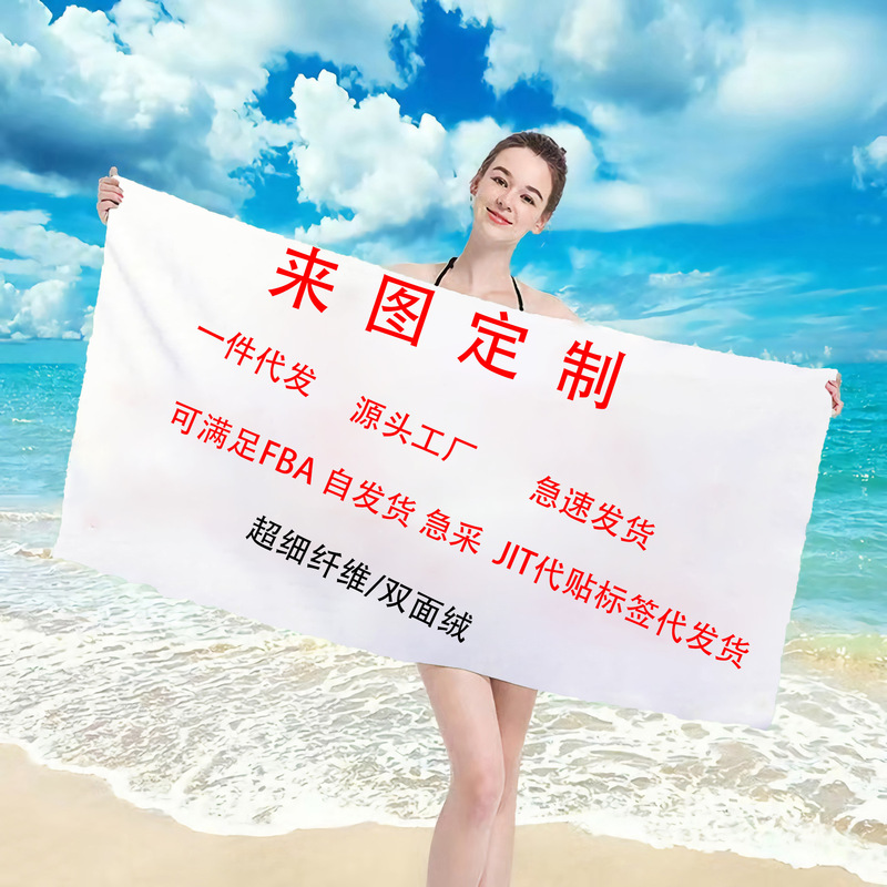 Microfiber Double-sided Velvet Absorbent Quick-drying Bath Towel Beach Swimming Single-sided Printed Beach Towel Yoga Sports Towel