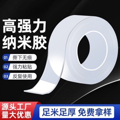 強粘着跡なしナノテープアクリル透明両面テープ洗えるマジックテープ防水超粘着テープ