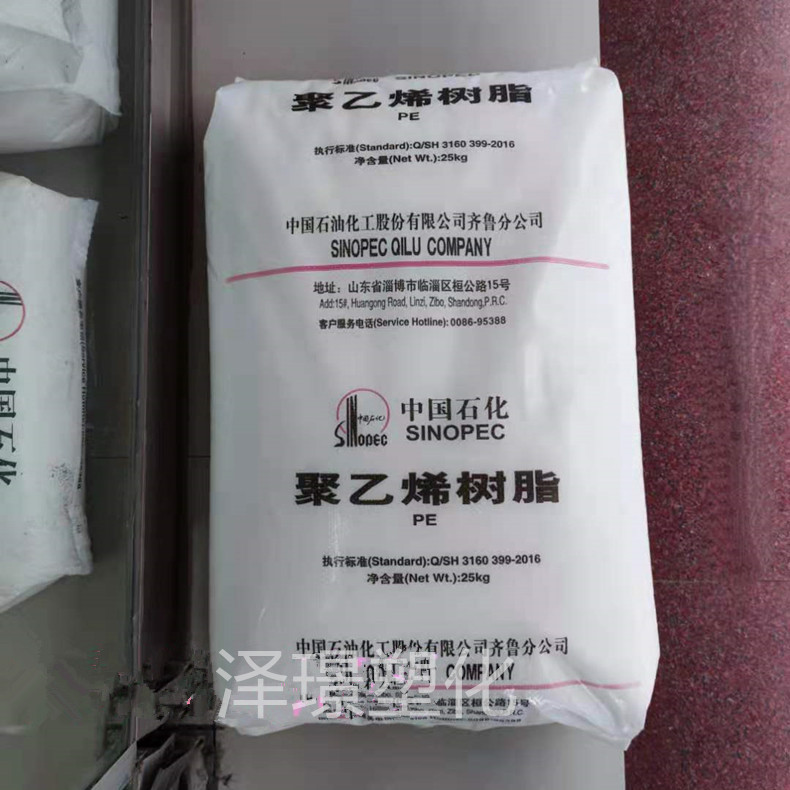 HDPE DGDB2480/齐鲁石化 高韧性无臭耐低温耐热性高强度 管道注塑