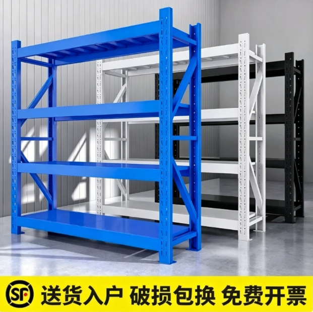 Thickened Storage Shelves for Warehouses, Express Delivery, Supermarkets, Household Storage Racks, Multi-Layer Storage Racks, Heavy-Duty Cargo Storage Shelves