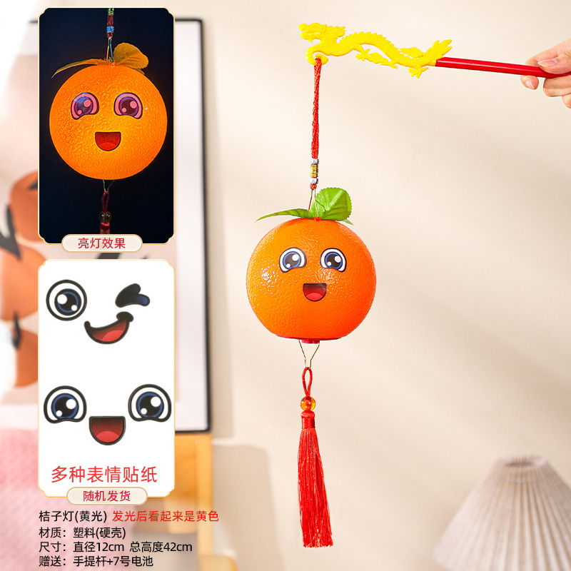 주황색 램프 [노란색 빛] + 극