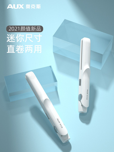 Oaks small splint straight hair curling dual-purpose bangs curling iron small electric straight plate clip mini portable ironing board