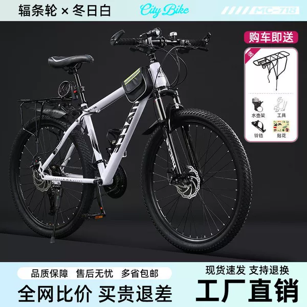Winter White-Shelf + Gift Pack [Spoke Wheel]