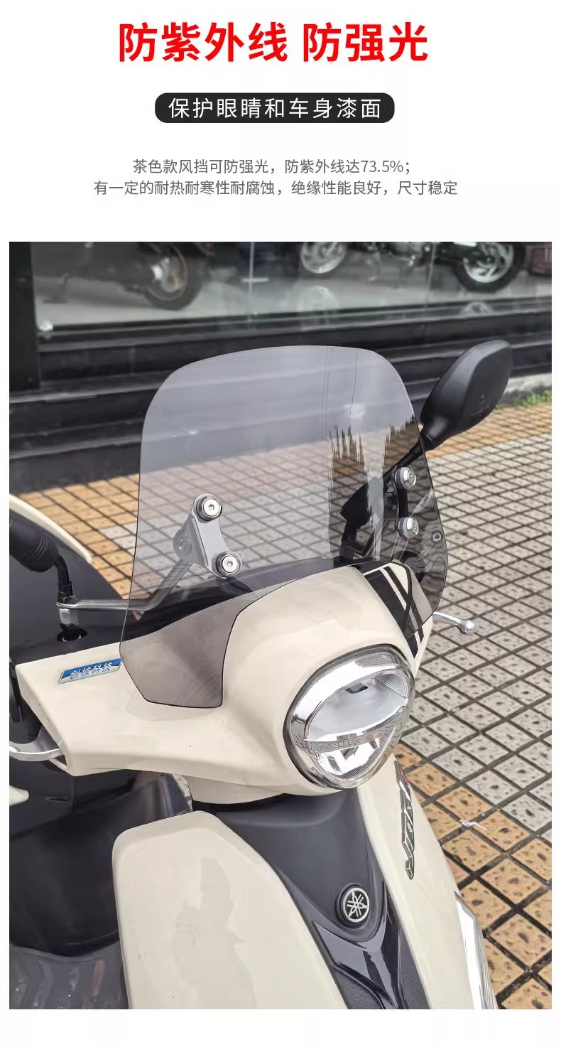 Suitable for 23/24 Yamaha Qiaoge I125Plus Windshield Modification Accessories Front Windshield Windshield