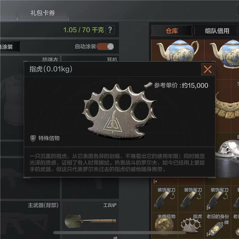 暗区突围罗尔夫同款信物指虎手撑子合金户外自卫武器防爆破窗器