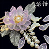 Yu Tian Czech Magnolia Magnolia Snow Lotus Pet Loin Lo Niang Children's Handmade DIY Sending Mother Jewelry Accessories