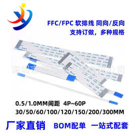 FFC/FPC软排线 1.25-21P-150MM 21PIN 21P 1.25MM 15CM 同向 同面