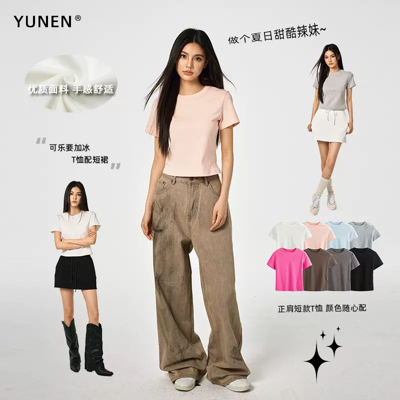 芸恩夏季基础款显身材掐腰正肩短袖女款辣妹圆领纯色百搭打底上衣