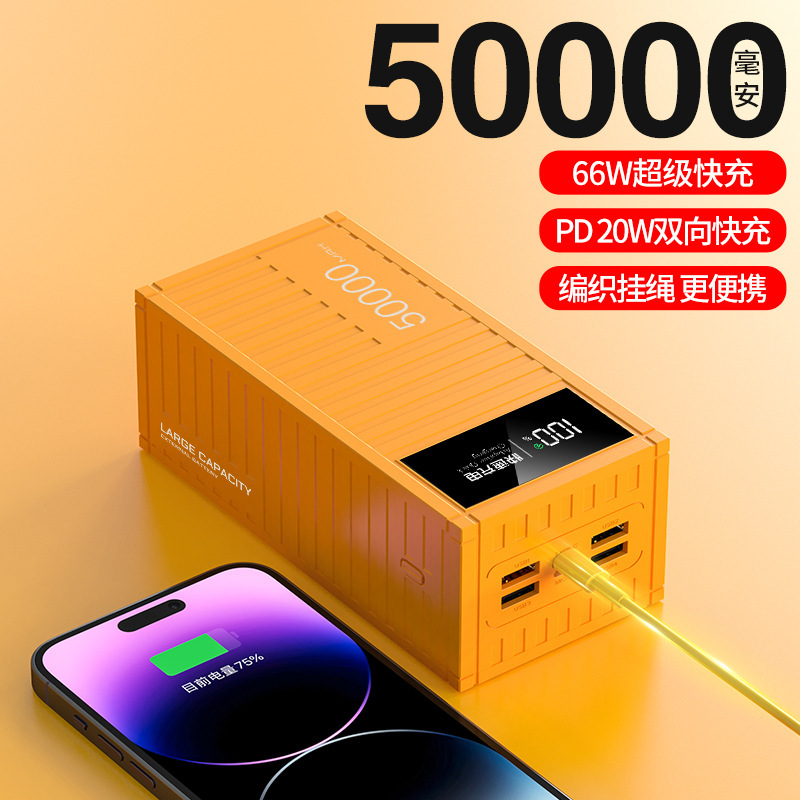 Cross-Border Super Fast Charging Container Power Bank 50000 Mah Ultra-Large Capacity Portable Power Bank Wholesale