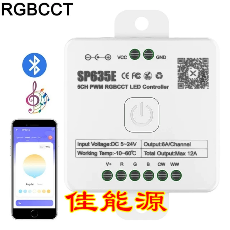 SP635E RGBCCT Penti-One LED контроллер Bluetooth Музыка APP контроллер групповые функции 5-24