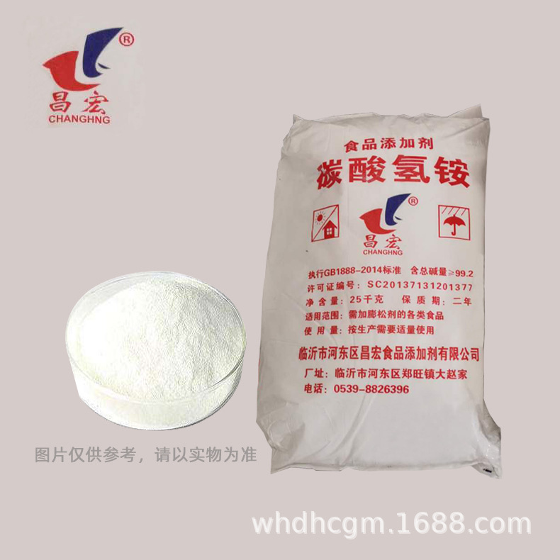 昌宏碳酸氢铵