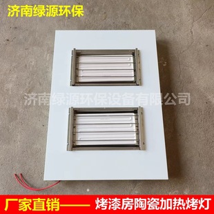 Infrared Ceramic Radiator, Paint Room, High-End Baking Lamp, Paint Room Heating Equipment, Drying Room Heater