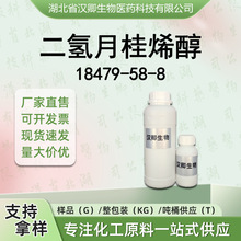 �����¹�ϩ�� 18479-58-8 �㾫���� 2,6-���׻�-7-��ϩ-2-��