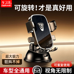 ドラゴンフラッグ 車載スマホホルダー 車内ダッシュボード用 安定 多機能 車載ナビ 吸盤式 汎用スタンド