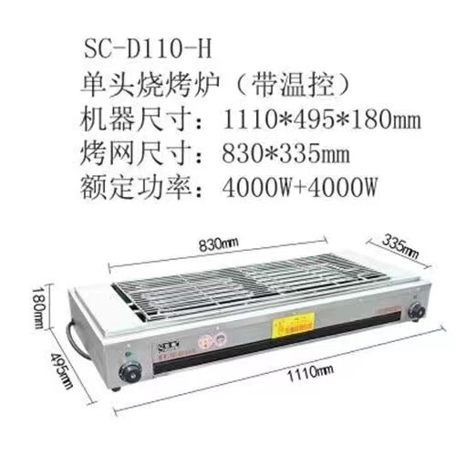 双驰商用电烧烤炉电热多功能电烤炉家用烧烤生蚝烤串机一件代发|undefined