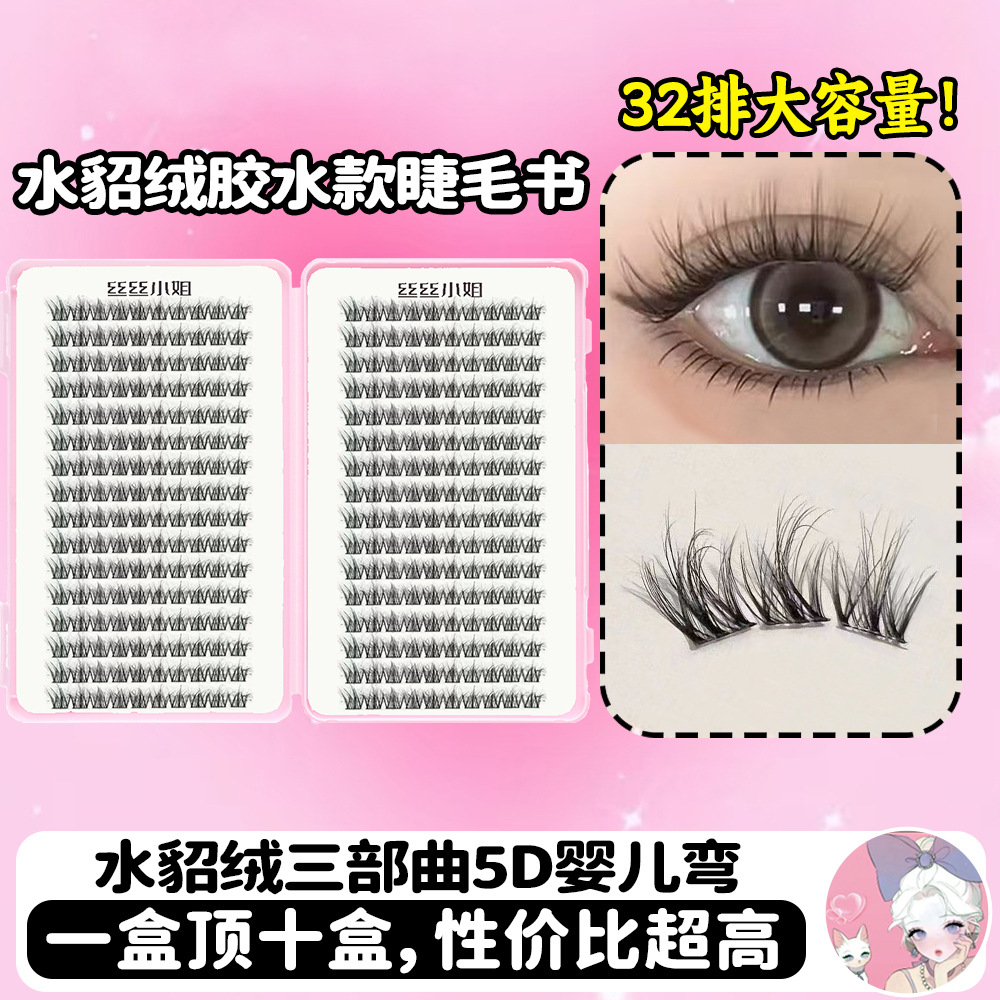 [glue type] 32 drainage mink eyelash book + glue pliers / Single box