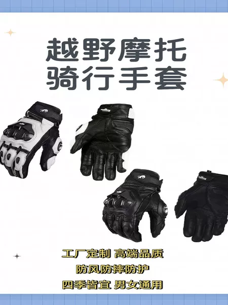 Motorcycle Gloves Anti-Fall Gloves All Seasons Unisex Breathable Windproof Knight Rally Gloves