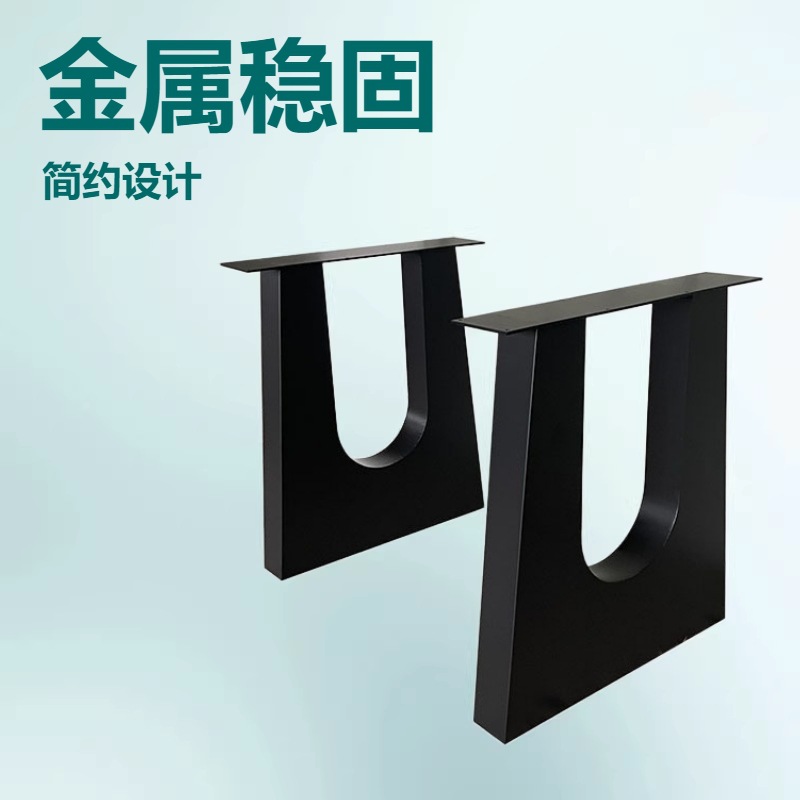 现代简约桌架支架 铁艺桌腿支架支撑架 金属桌脚办公桌脚