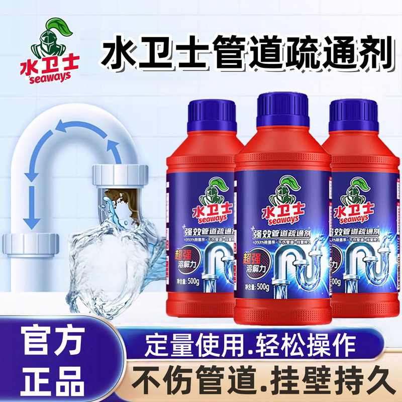 Water Guardian Pipe Unblocking Agent Dissolves Sewer Powder Kitchen Oil Stains Toilet Toilet Floor Drain Blockage Unblocking Agent Water Guardian Pipe Unblocking Agent Dissolves Sewer Powder Kitchen Oil Stains Toilet Toilet Floor Drain Blockage Unblocking Agent