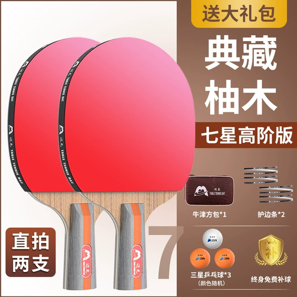 [Seven Teak Wood] Two short-handle pen-hold racquets, 3 three-ball balls + edge guard + bag included