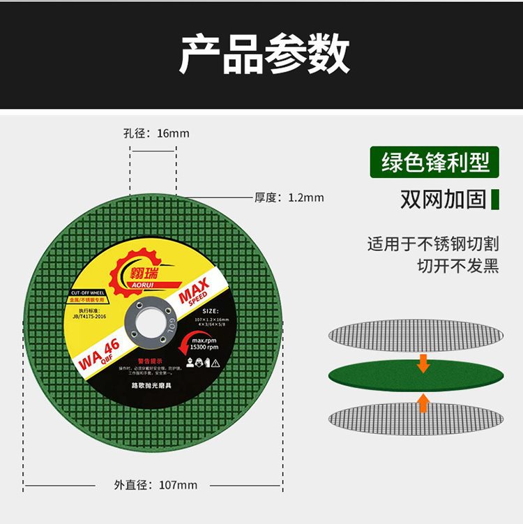 切割片角磨机切割片金属不锈钢切割片100角磨机金属切割双网超薄