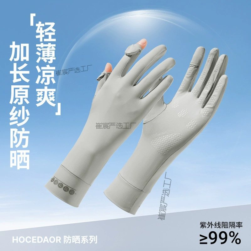 Солнцезащитные перчатки для женщин летом, защита от ультрафиолета для вождения, водитель из ледяного шелка, езда на велосипеде на открытом воздухе, электрический велосипед, тонкий, средний и длинный стиль.