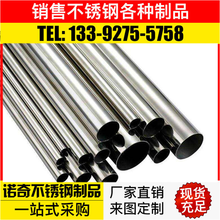 304不锈钢管 201不锈钢拉丝方管 316不锈钢亮光管 激光切管打孔