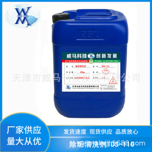 ������ϴ��TDS-110��Ч���I����ȥˮ���������ܵ��˹����{��ϴ��