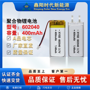 �ۺ����늳�602040-400mAh3.7V MSDS CE UN38.3 �ɳ�늟��늳�